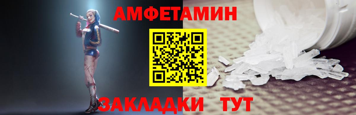 АМФ VHQ  Вход с VPN  АМФЕТАМИН  Донецк 