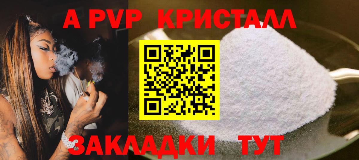Alpha-PVP VHQ Донецк