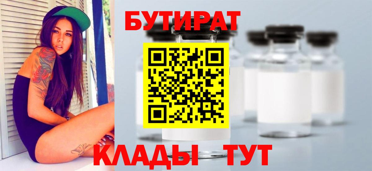 БУТИРАТ оксана  Вход с VPN  Донецк 