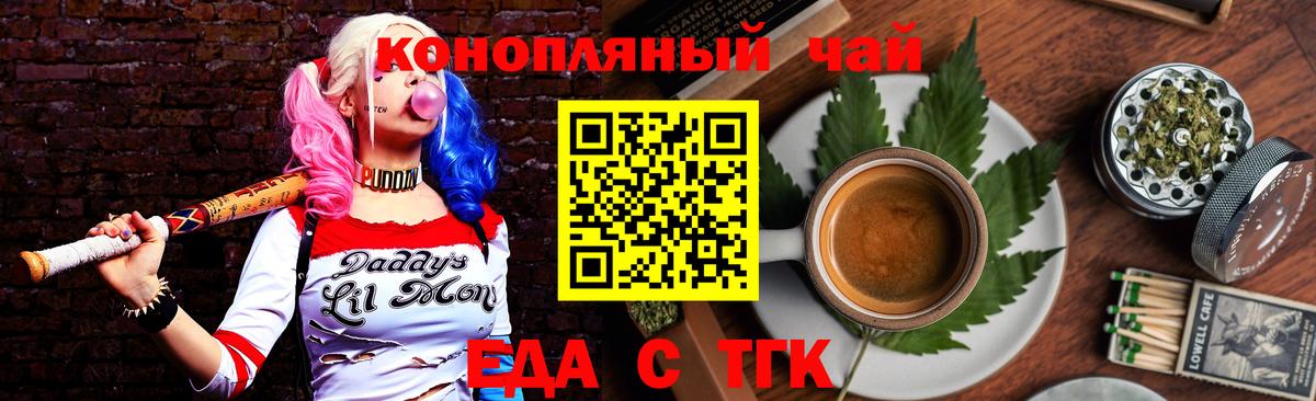 Печенье с ТГК конопля  Вход с VPN  Донецк 