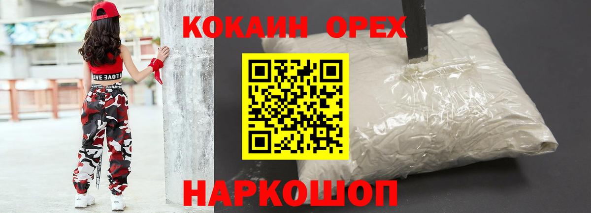 Донецк  Кокаин Колумбийский  КОКАИН Columbia  Вход с VPN 
