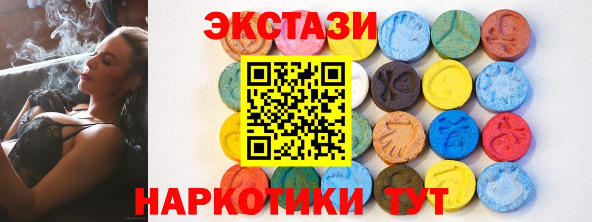 Ecstasy DUBAI  Экстази  Донецк  Вход с VPN 