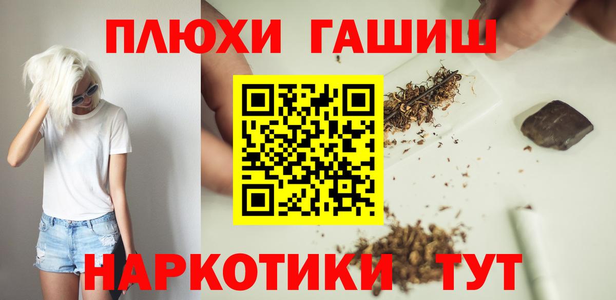 Донецк  ГАШ 40% ТГК  ГАШИШ  ГАШИШ Ice-O-Lator  Вход с VPN 