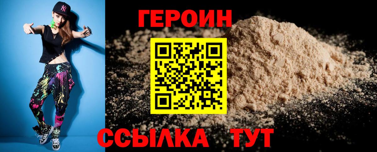 Донецк  ГЕРОИН  Вход с VPN  Героин Афган 