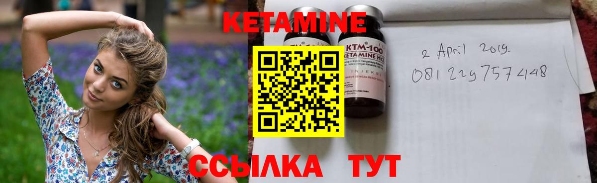Донецк  КЕТАМИН VHQ  Вход с VPN  Кетамин ketamine 