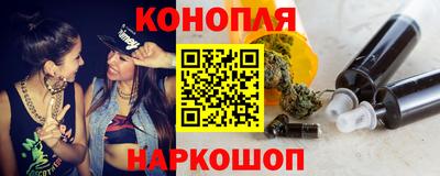 каннабис Краснокаменск