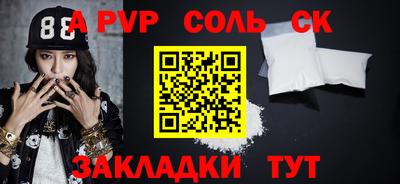 соль курить ск Краснознаменск