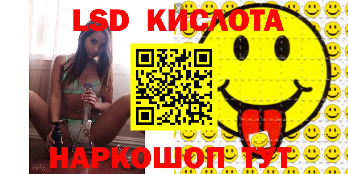 Лсд 25 экстази кислота  ссылка на мегу ссылка  ЛСД экстази ecstasy  Донецк  Вход с VPN 