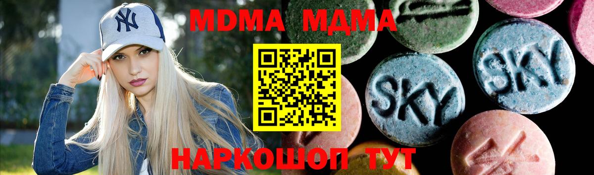 МДМА VHQ Донецк
