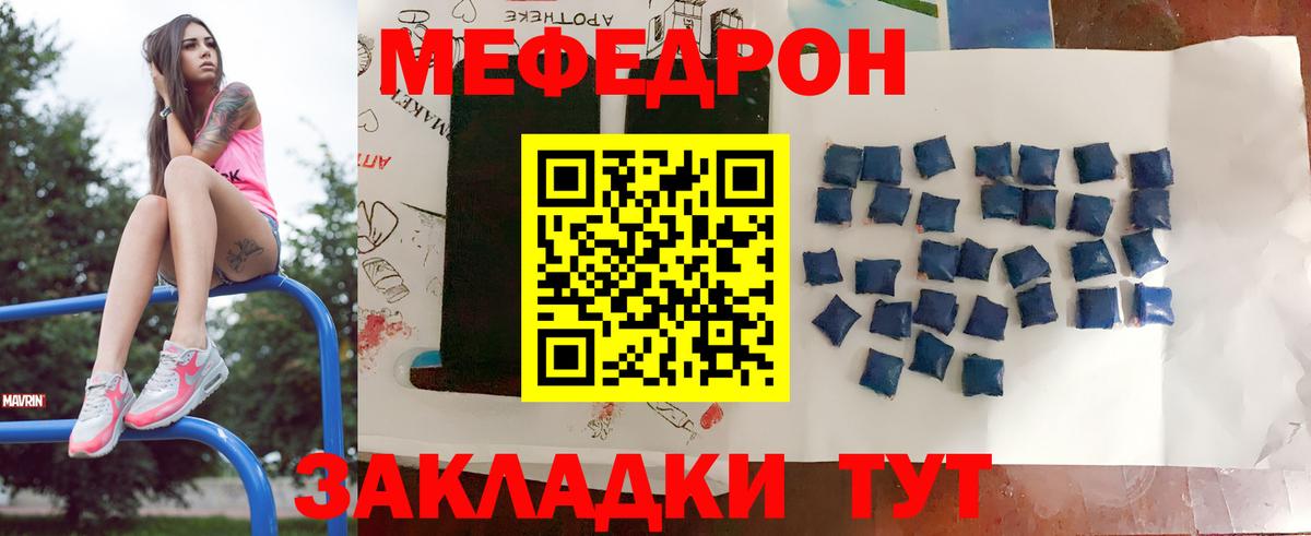 Меф 4 MMC  Вход с VPN  Меф  Донецк  МЯУ-МЯУ мука 