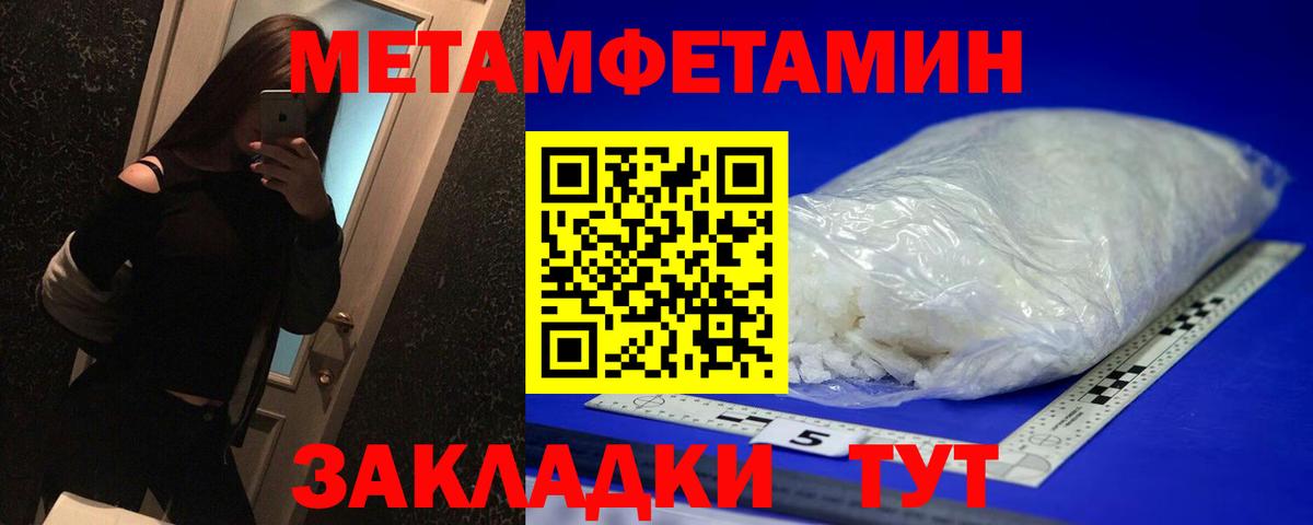 МЕТАМФЕТАМИН винт  Вход с VPN  Донецк  МЕТАМФЕТАМИН винт 