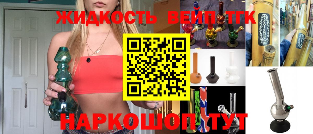 Дистиллят ТГК THC oil Донецк