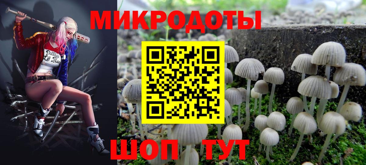 Псилоцибиновые грибы прущие грибы  Вход с VPN  Донецк 